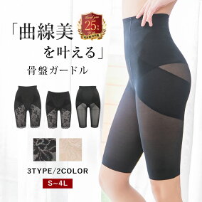 楽天市場 産後用ガードル 人気ランキング1位 売れ筋商品 楽天市場 産後用ガードル 人気ランキング1位 売れ筋商品